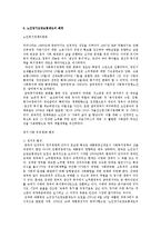 [사회복지정책론] 노인장기요양보험 제도-4