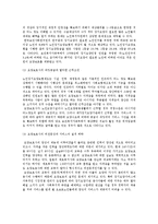 [사회복지정책론] 노인장기요양보험 제도-13