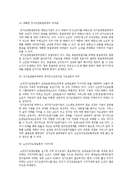 [사회복지정책론] 노인장기요양보험 제도-14