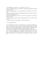 [사회복지정책론] 노인장기요양보험 제도-15