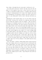 [중동외교사] 자치정부 수립 전 팔레스타인 연구-6