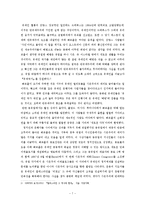 [중동외교사] 자치정부 수립 전 팔레스타인 연구-7