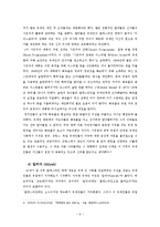 [중동외교사] 자치정부 수립 전 팔레스타인 연구-8