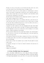 [중동외교사] 자치정부 수립 전 팔레스타인 연구-15