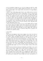[미국사회] 소셜 네트워크 서비스의 미국 내 영향력과 사례-4