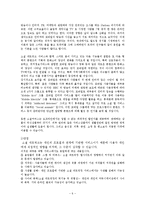 [미국사회] 소셜 네트워크 서비스의 미국 내 영향력과 사례-6