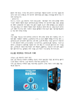 [미국사회] 소셜 네트워크 서비스의 미국 내 영향력과 사례-7