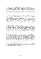 [미국사회] 소셜 네트워크 서비스의 미국 내 영향력과 사례-8