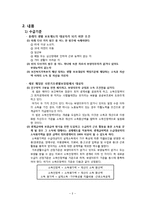 공공부조, 국민기초생활보장법-4