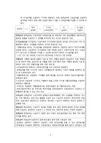 공공부조, 국민기초생활보장법-7