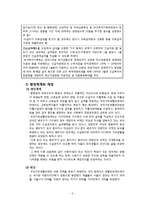 공공부조, 국민기초생활보장법-8