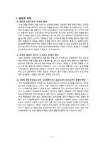 공공부조, 국민기초생활보장법-9