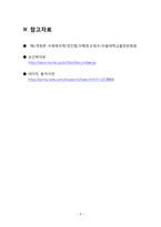 공공부조, 국민기초생활보장법-10