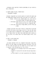 [아동복지] 입양과 가정위탁-5