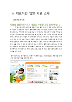 [아동복지] 입양과 가정위탁-13