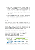 [아동복지] 입양과 가정위탁-18
