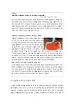 [아동복지] 입양과 가정위탁-19