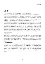 [식품과 과학] 컬러푸드 Color Food(그린푸드, 블랙푸드)-3