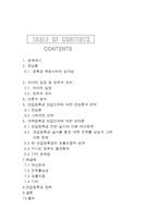 반값등록금 반대론-2