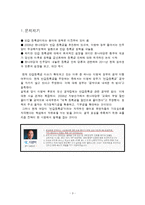 반값등록금 반대론-3