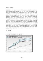 반값등록금 반대론-5