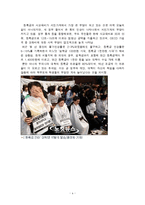 반값등록금 반대론-6
