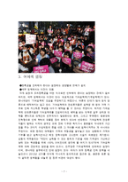 반값등록금 반대론-7