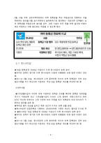 반값등록금 반대론-8