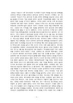반값등록금 반대론-9