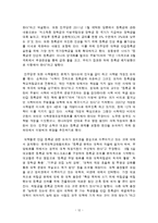 반값등록금 반대론-12