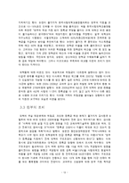 반값등록금 반대론-13