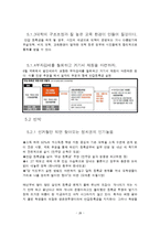 반값등록금 반대론-20