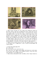 [프랑스문화] 노트르담 성당 - 문화적 컨텐츠를 중심으로-14
