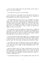 공교육 강화를 통한 지나친 사교육의 개선 방안-3
