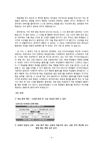 공교육 강화를 통한 지나친 사교육의 개선 방안-9