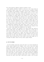사회적 편견 개선을 위한 대학교 내의 하비홀릭 성향 분석-15