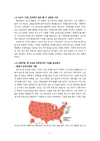[언론의 역사] 워터게이트사건-4