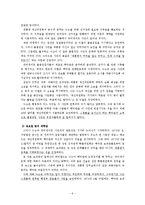 [언론의 역사] 워터게이트사건-6