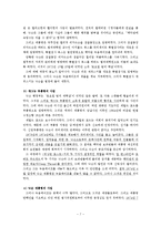 [언론의 역사] 워터게이트사건-7
