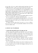 [언론의 역사] 워터게이트사건-8