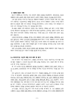 [언론의 역사] 워터게이트사건-9