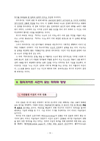 [언론의 역사] 워터게이트사건-10
