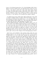 [언론의 역사] 워터게이트사건-11