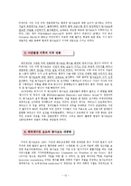 [언론의 역사] 워터게이트사건-12