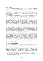 [언론의 역사] 워터게이트사건-13