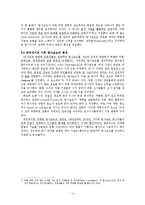 [언론의 역사] 워터게이트사건-14
