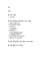 예견된 라인강의 기적, 독일-2