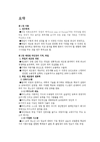 예견된 라인강의 기적, 독일-3
