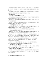 예견된 라인강의 기적, 독일-4