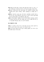예견된 라인강의 기적, 독일-5